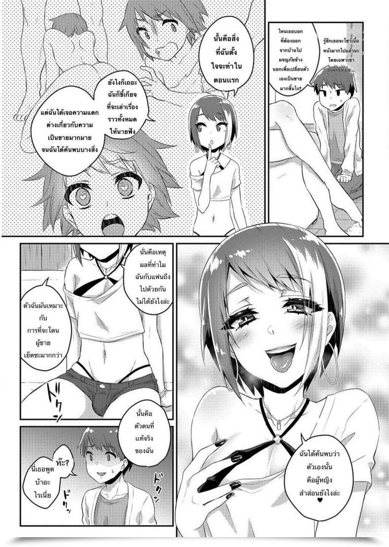 Doujin Binto Nii-Chan Wa Bitch Gyaru Gekkan Net Otoko No Ko-Llection! S Vol. 26 โดจินแปลไทย 5