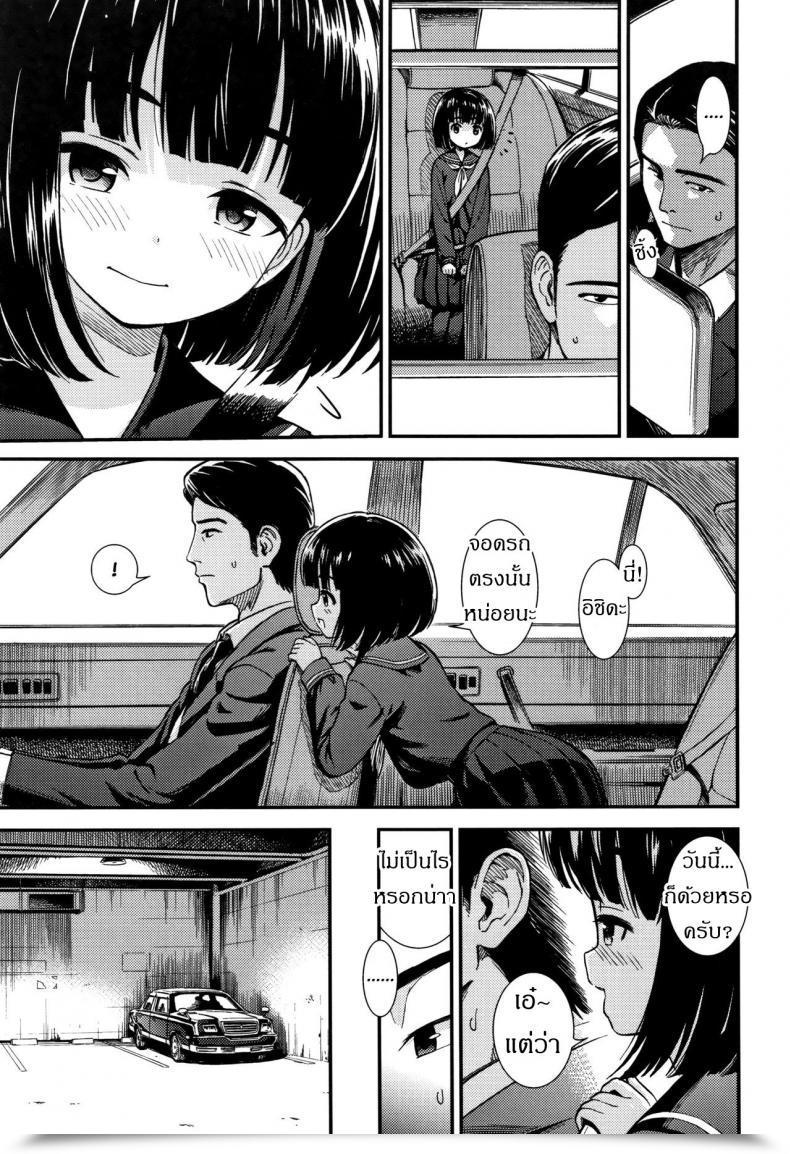 Doujin Sabaku Untenshu | Driver Onnanoko No Omocha โดจินแปลไทย 5