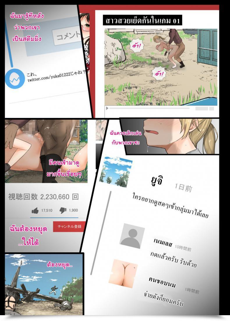 Doujin Shimantogawa Playerunknown'S Battlegrounds โดจินแปลไทย 85