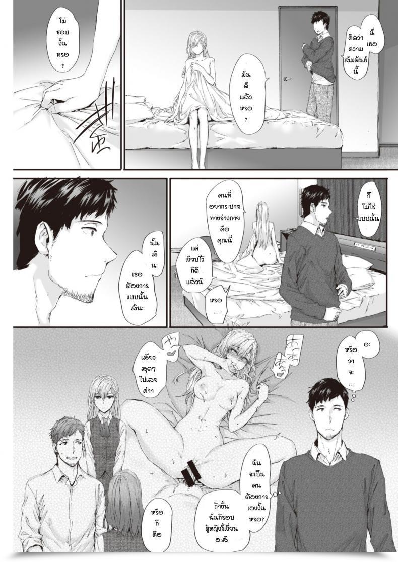 Doujin Sumiya Tsumetai Shigusa โดจินแปลไทย 21
