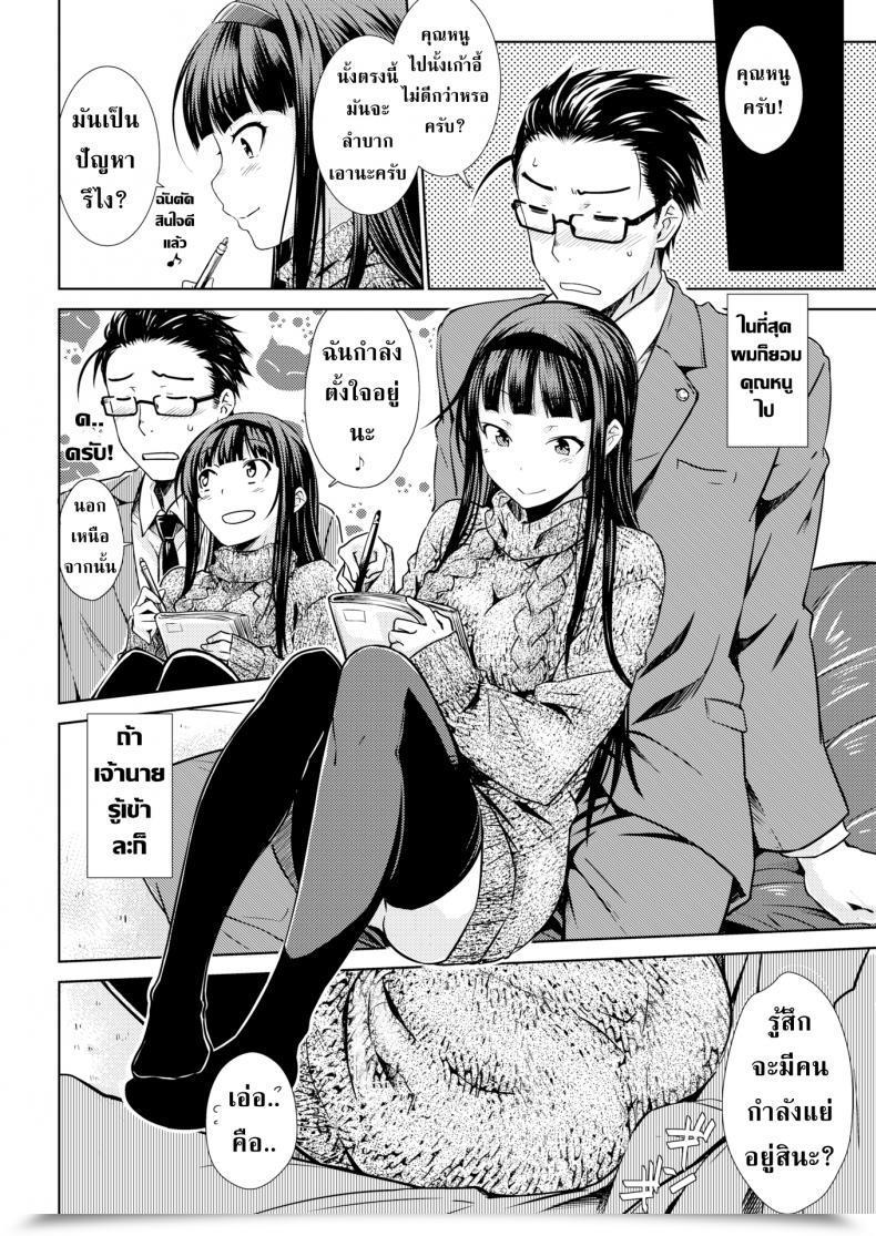 Doujin Okara Feigned Innocence โดจินแปลไทย 11