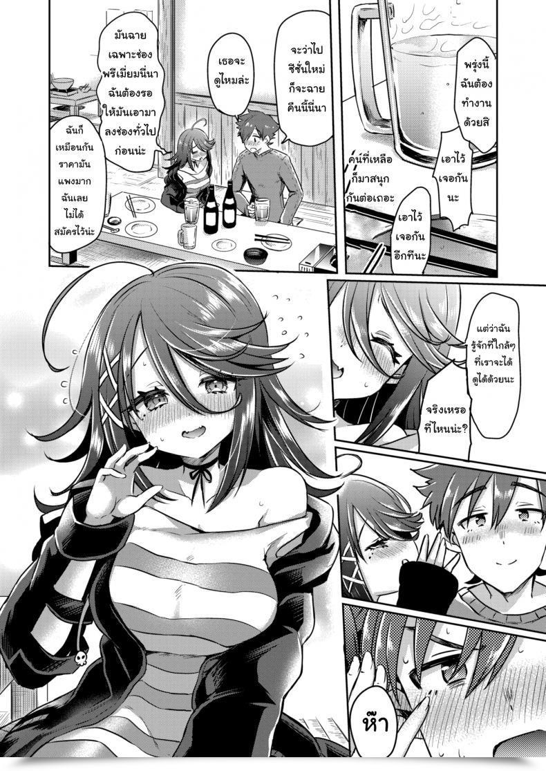 Doujin Kamiya Zuzu Tipsy An Infection ❤ ~Lust Of Classmates!~ โดจินแปลไทย 7