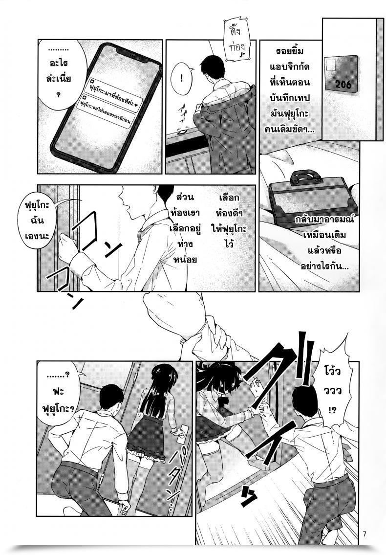 Doujin C97 Manymanyrain Amagasa Ikuta Fuyuzora. The E-Mail Protected: Shiny Colours โดจินแปลไทย 15