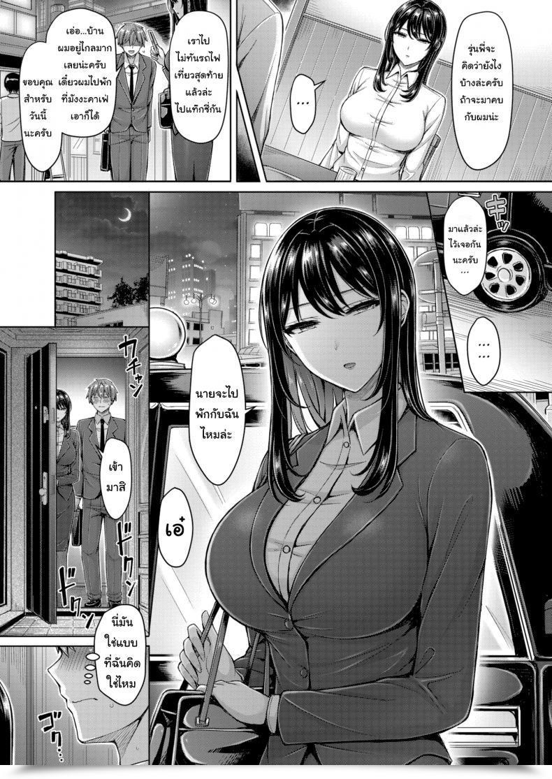 Doujin Okumoto Yuta Finest Shot โดจินแปลไทย 13