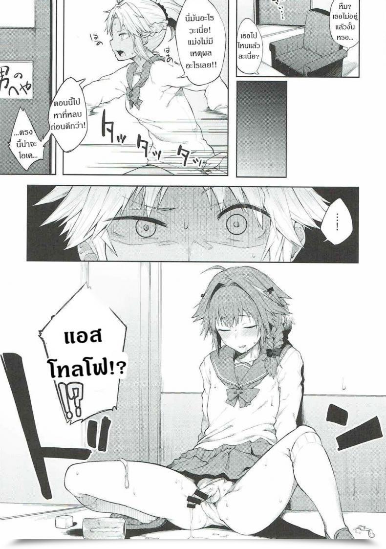 Doujin C92 Pikorin! Spiritus Tarou Maryoku Kyoukyuu Nara Gouhou Desu. Destiny/Grand Order โดจินแปลไทย 15