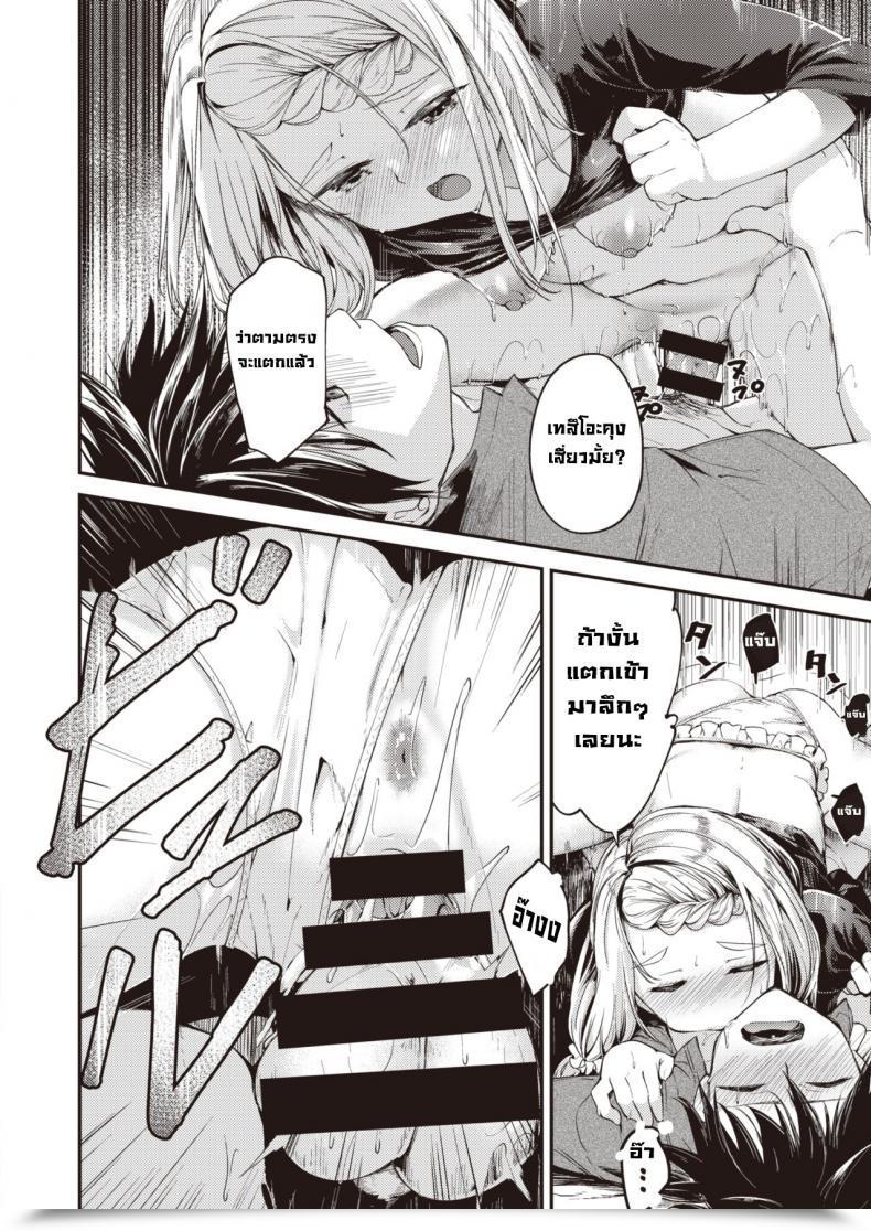Doujin Shirasagi Rokuwa Sakashima Pazuru โดจินแปลไทย 31
