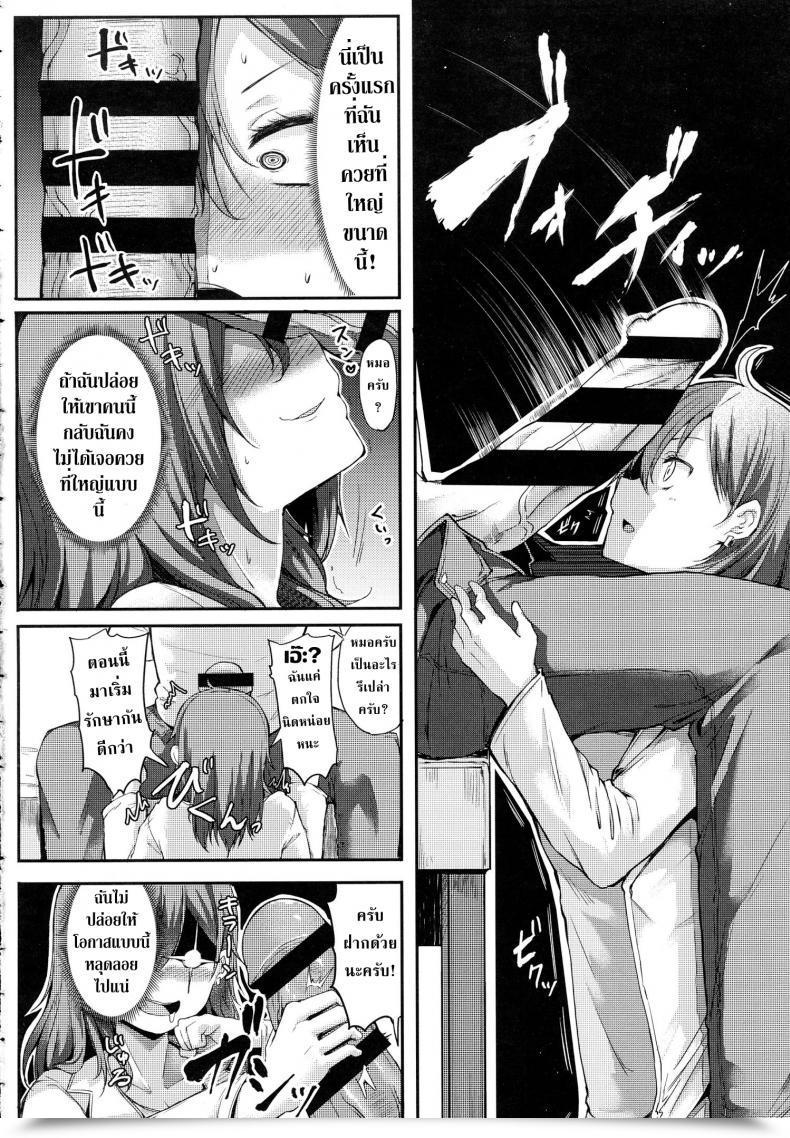 Doujin Miyoshi Get Pleasure From! Comedian Anthurium 2016-06 English โดจินแปลไทย 11