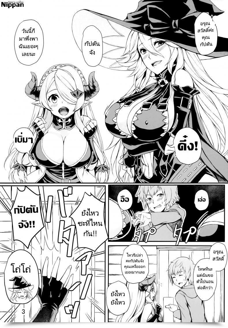 Doujin Undouken Kosuke Futari No Bonnou Hassan!! - Letting Out Their Needs!! Granblue Fantasy โดจินแปลไทย 3