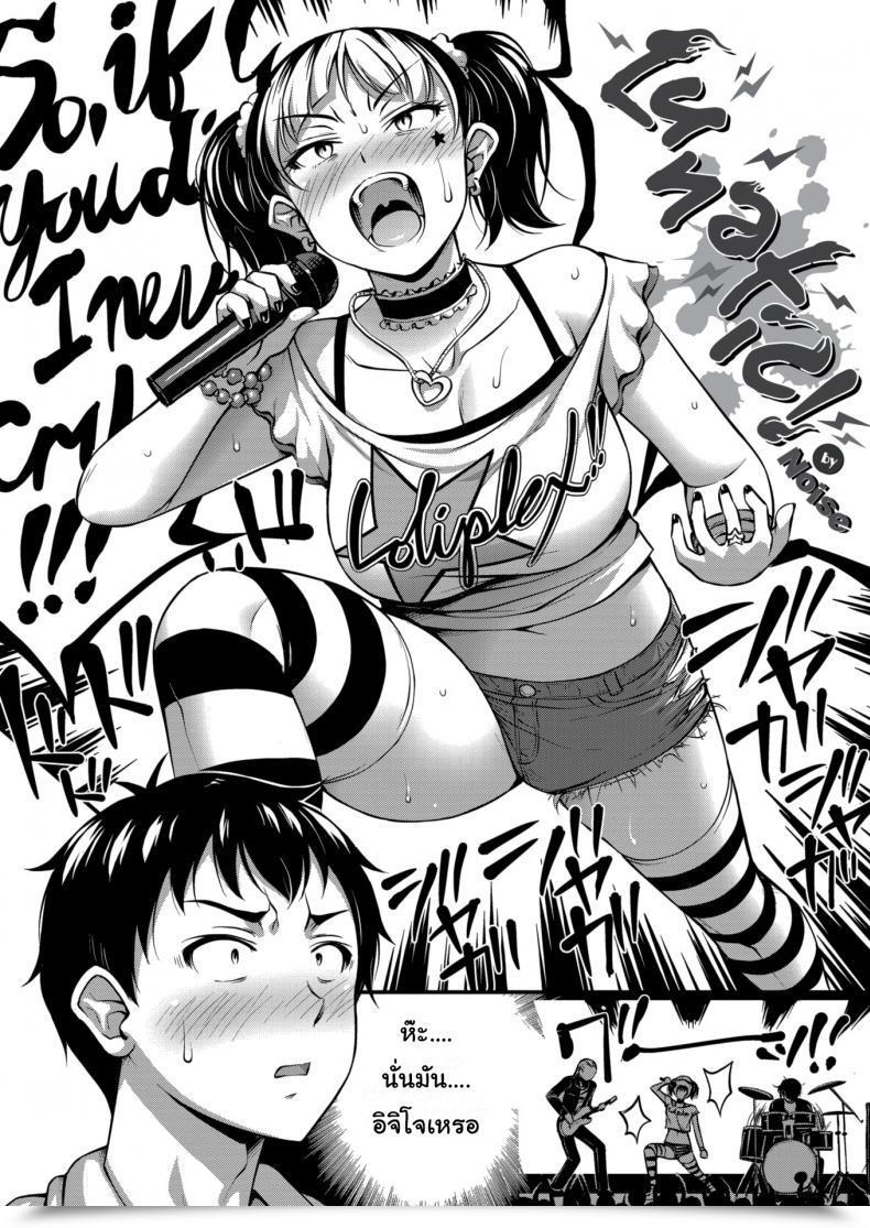 Doujin Noise Lunatic! โดจินแปลไทย 3