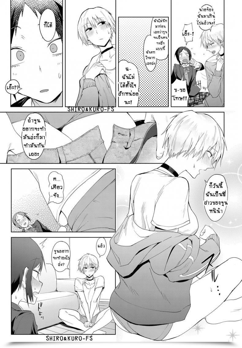 Doujin Fushoku Hakuten Kebbai Swearing In Daytime โดจินแปลไทย 13