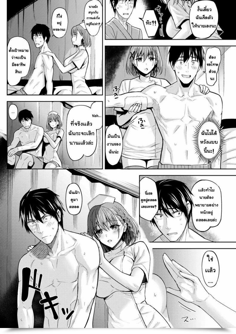 Doujin Hazuki Yuuto Hospital Reunion โดจินแปลไทย 7