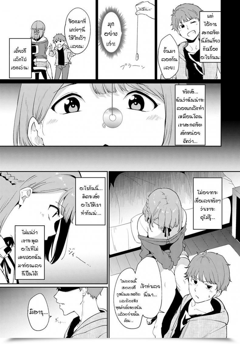 Doujin Alp Yaritai Koto Wa What Do You Wanna Do โดจินแปลไทย 5