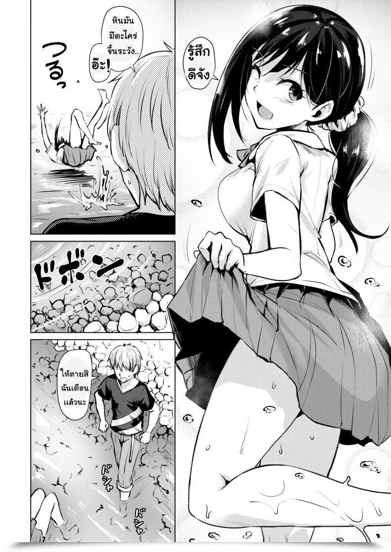 Doujin Coupe Liberation โดจินแปลไทย 7