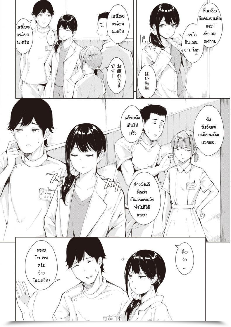 Doujin Furatsu D.R.Obara No Koikidou โดจินแปลไทย 3