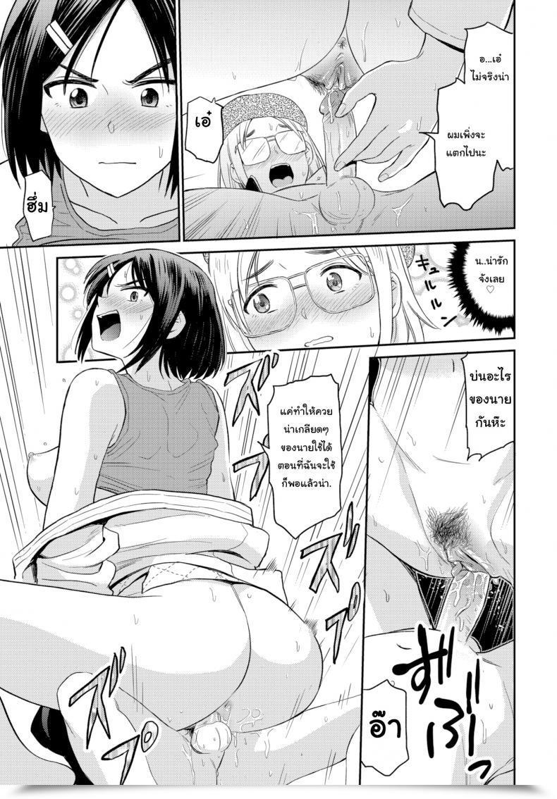 Doujin Hatimoto Tender Strategies Conquer A Stiff Coronary Heart โดจินแปลไทย 37
