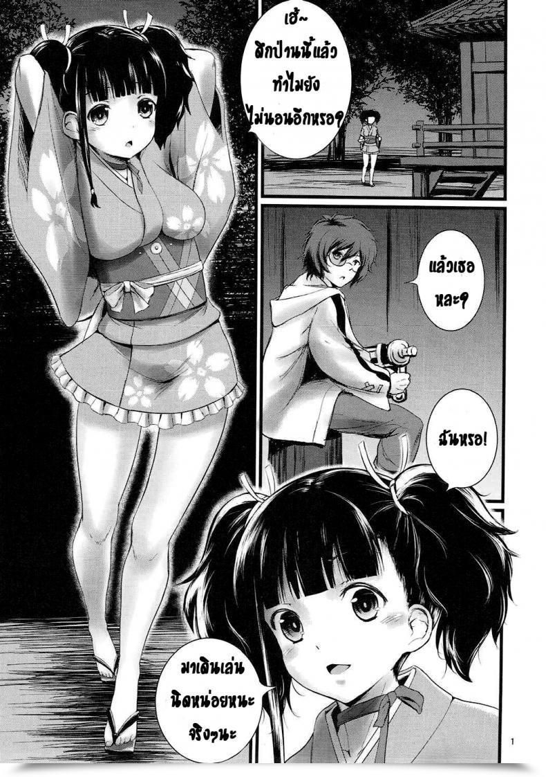 Doujin Mukuge Mukuge Mumei Chou Mumei'S Guide Koutetsujou No Kabaneri โดจินแปลไทย 5