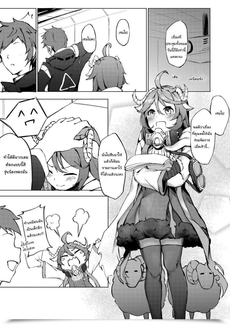 Doujin Ff36 Kuyou Phantom Voices โดจินแปลไทย 5