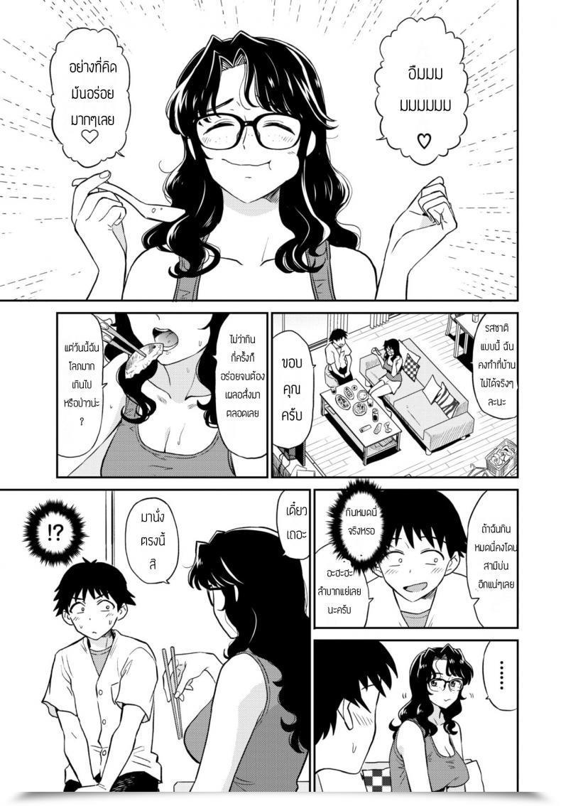 Doujin Hatimoto Chinbonoki Kara No Shisha โดจินแปลไทย 5
