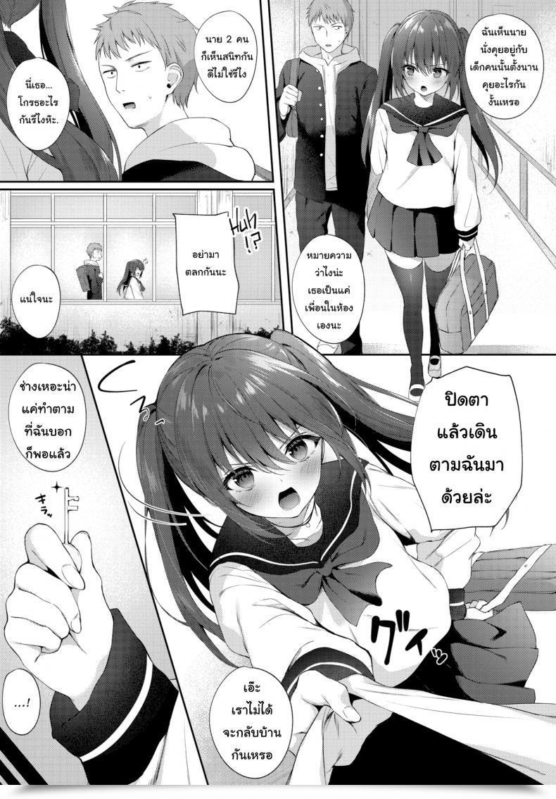 Doujin G-Wara Beat In Love โดจินแปลไทย 3