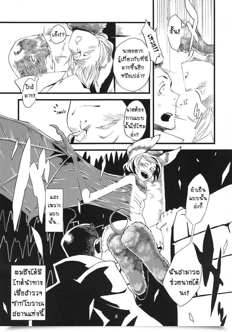 Doujin Niku Drill Toumasu Jingai Shunman 05 โดจินแปลไทย 13