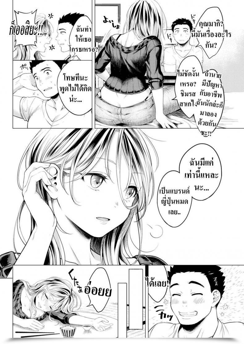 Doujin Okinaga Umanosuke Night Warmed Sake โดจินแปลไทย 7