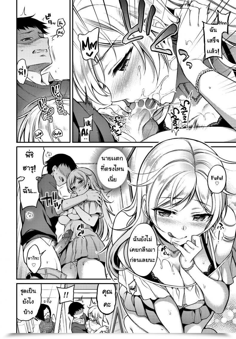 Doujin Sasachinn Turnabout ❤ Relationship โดจินแปลไทย 23
