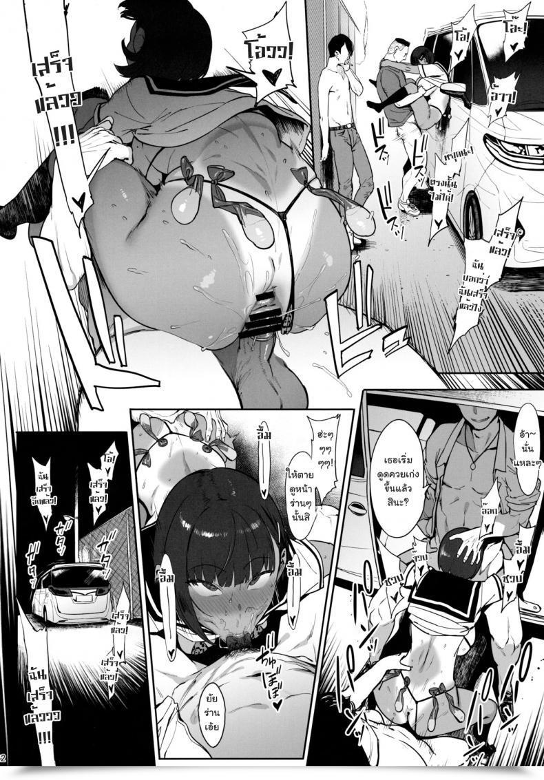 Doujin C97 Pianiishimo Pija Zutto Shinjiteru I'Ve All The Time Believed In You โดจินแปลไทย 41