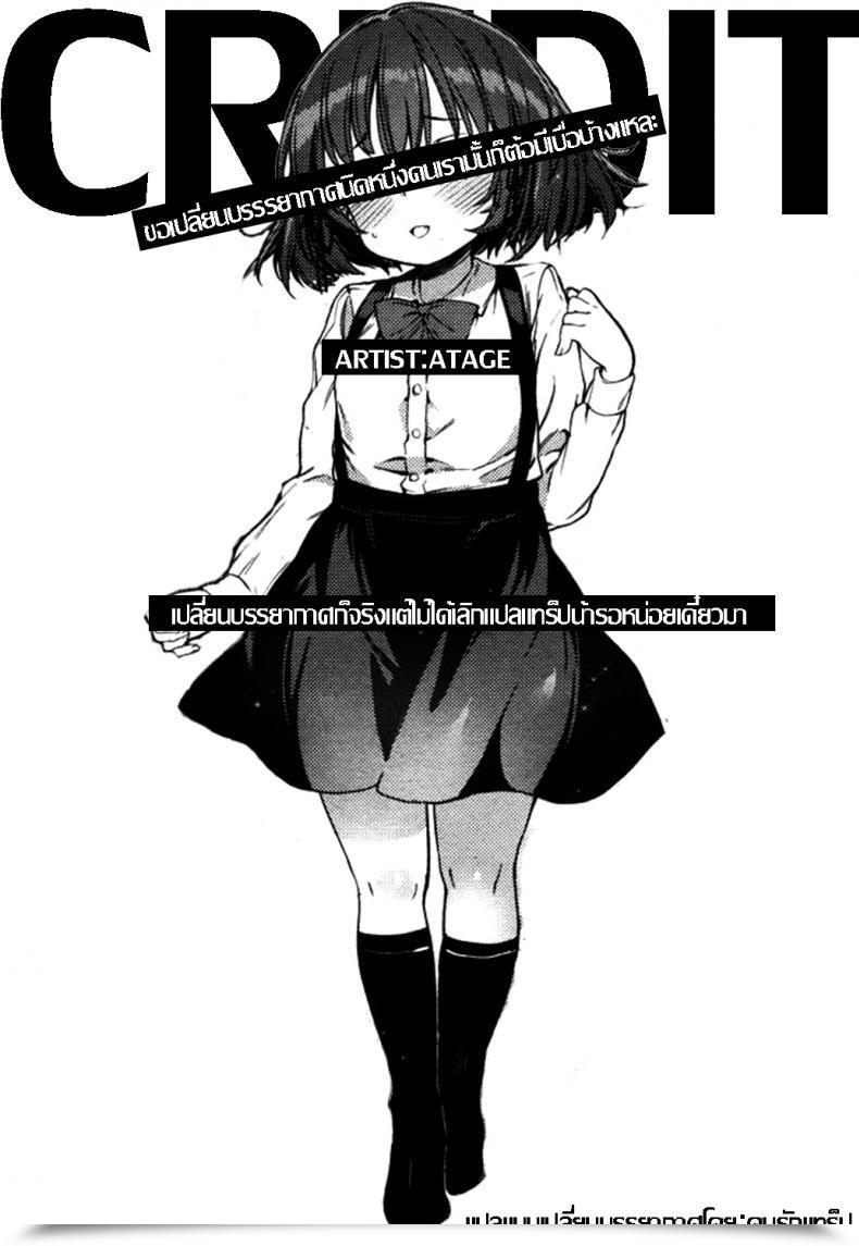Doujin Atage Lolikko Ni Eroi Koto Shitemo Babaa Nanode Hinan Sareru Iware Wa Nai Yo Ne - I Can Lewd The Loli All I Need, And No Person Can Criticise Me As A Result Of She'S A Grandma Towako 4 โดจินแปลไทย 43