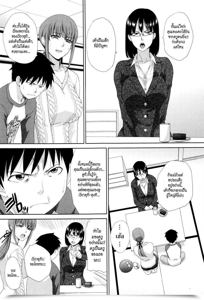 Doujin Itaba Hiroshi Hankouki Kazoku Soukanzu โดจินแปลไทย 17