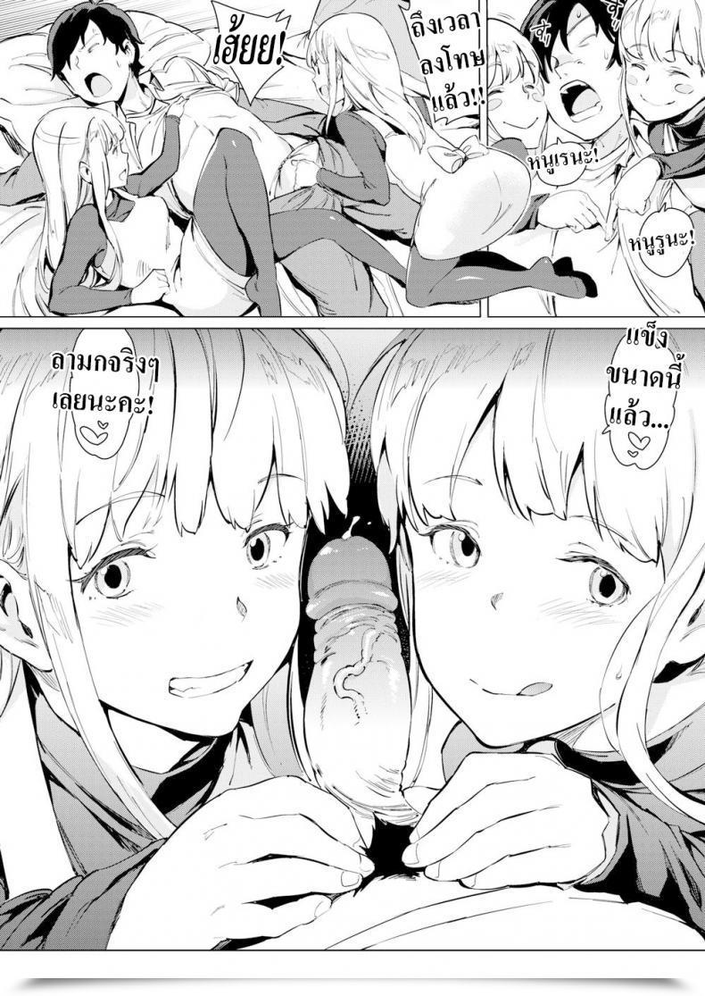 Doujin Mogg Twin State Of Affairs โดจินแปลไทย 7