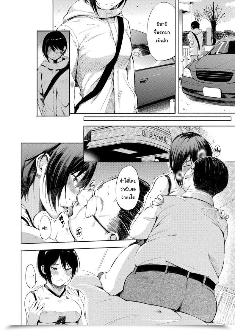 Doujin Sanjuurou Ace'S Secret โดจินแปลไทย 7