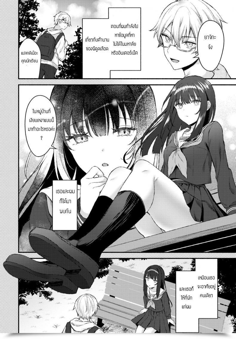 Doujin Tetsuyama Kaya Sono Musumeha Saigo โดจินแปลไทย 3