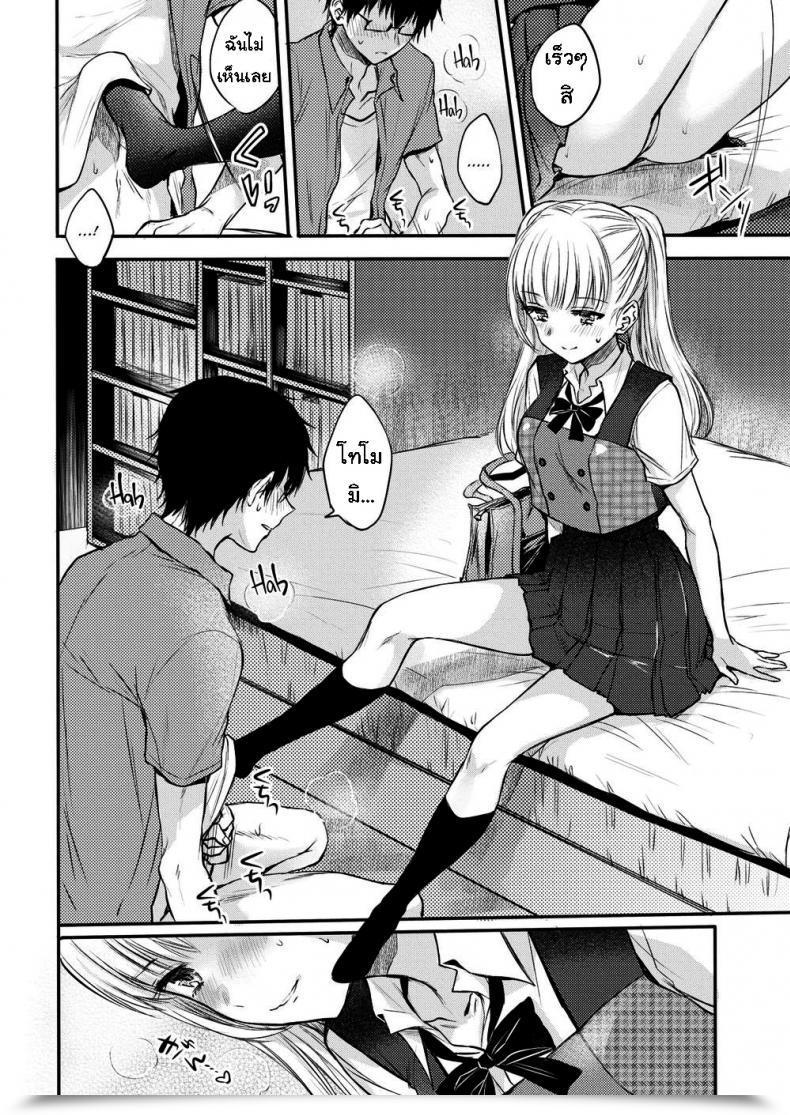 Doujin Hinahara Emi Candy Satan’S Promise โดจินแปลไทย 11