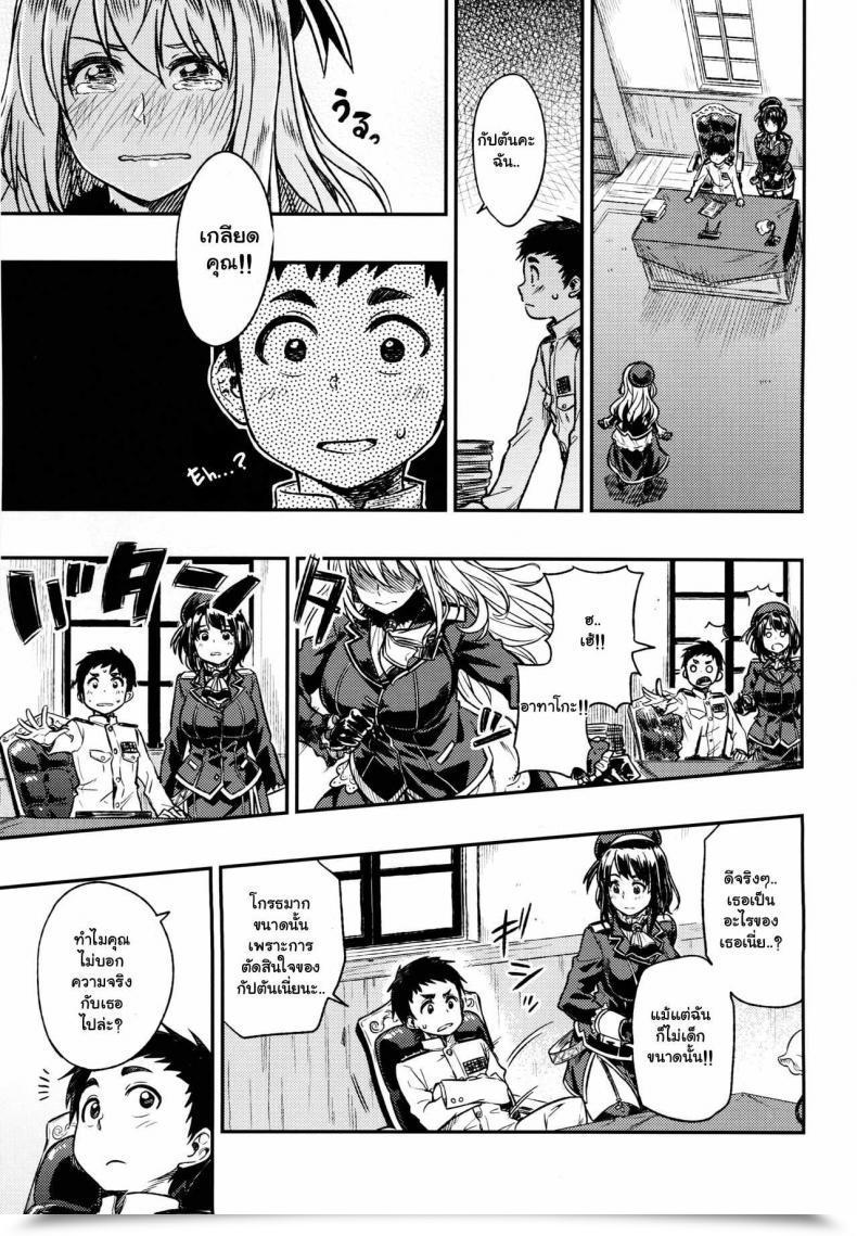 Doujin C89 Rokusyoku Mikan Tachiroku Shounen Teitoku Ga Otona Ni Naru Made… | Earlier Than The Teenage Admiral Turns Into An Grownup… Kantai Assortment -Kancolle- โดจินแปลไทย 7