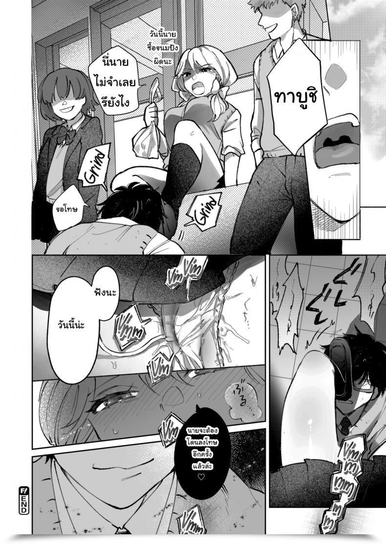 Doujin Utsumi Bobota The Princess'S Secret โดจินแปลไทย 39