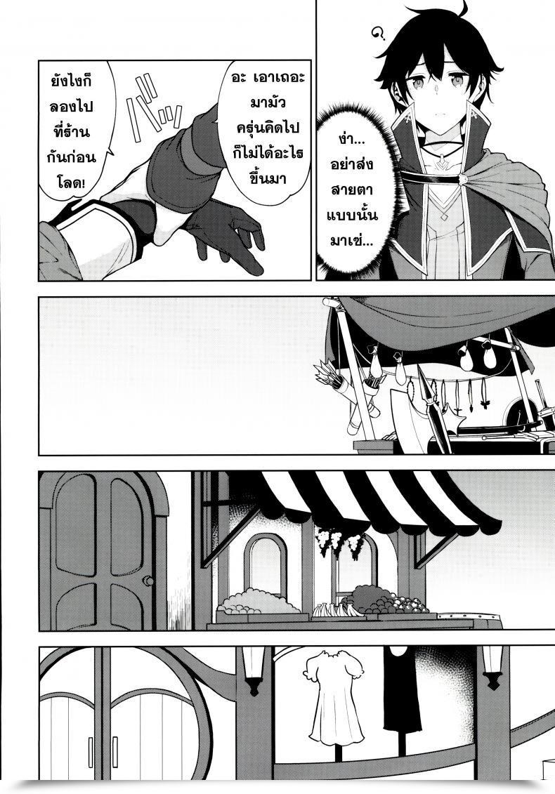 Doujin C97 Yuuki Nyuugyou Yuuki Shin Makoto No Ai Princess Join! Re-Dive โดจินแปลไทย 5