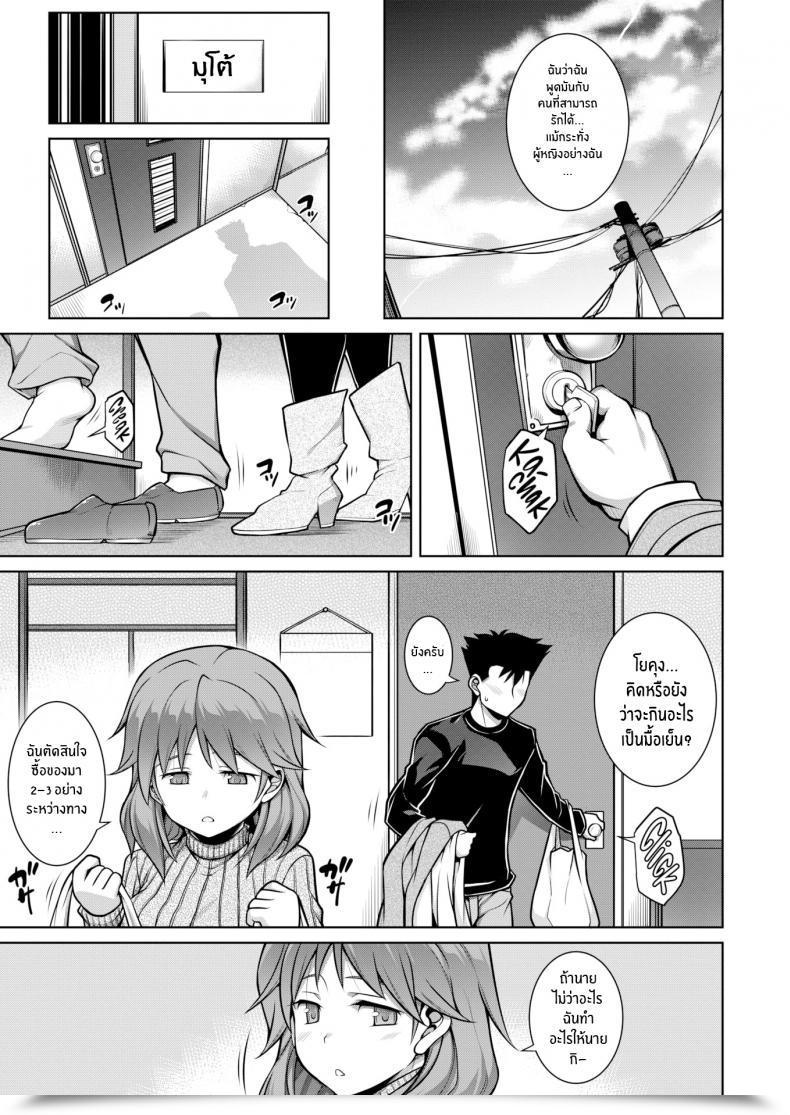 Doujin Tanabe Huge, Small, Huge โดจินแปลไทย 13