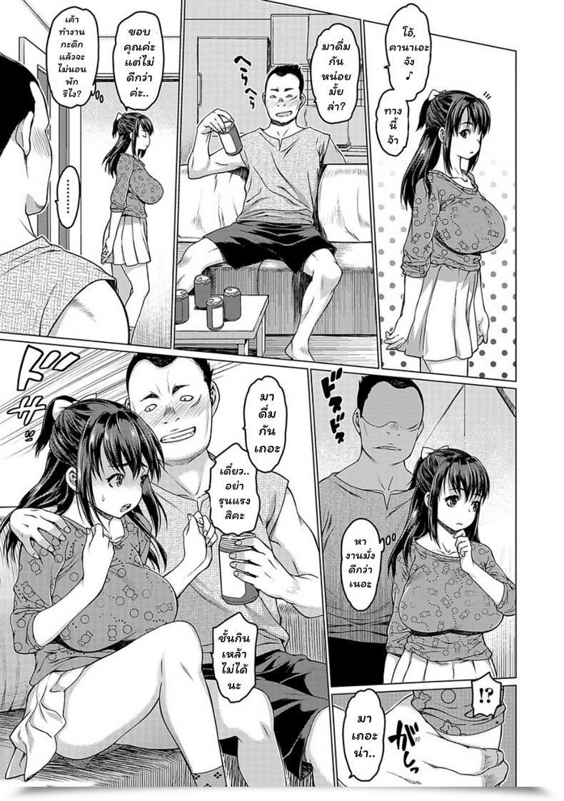 Doujin Zero No Mono Girigiri Comedian Shigekiteki Squirt Vol. 03 Thai โดจินแปลไทย 5