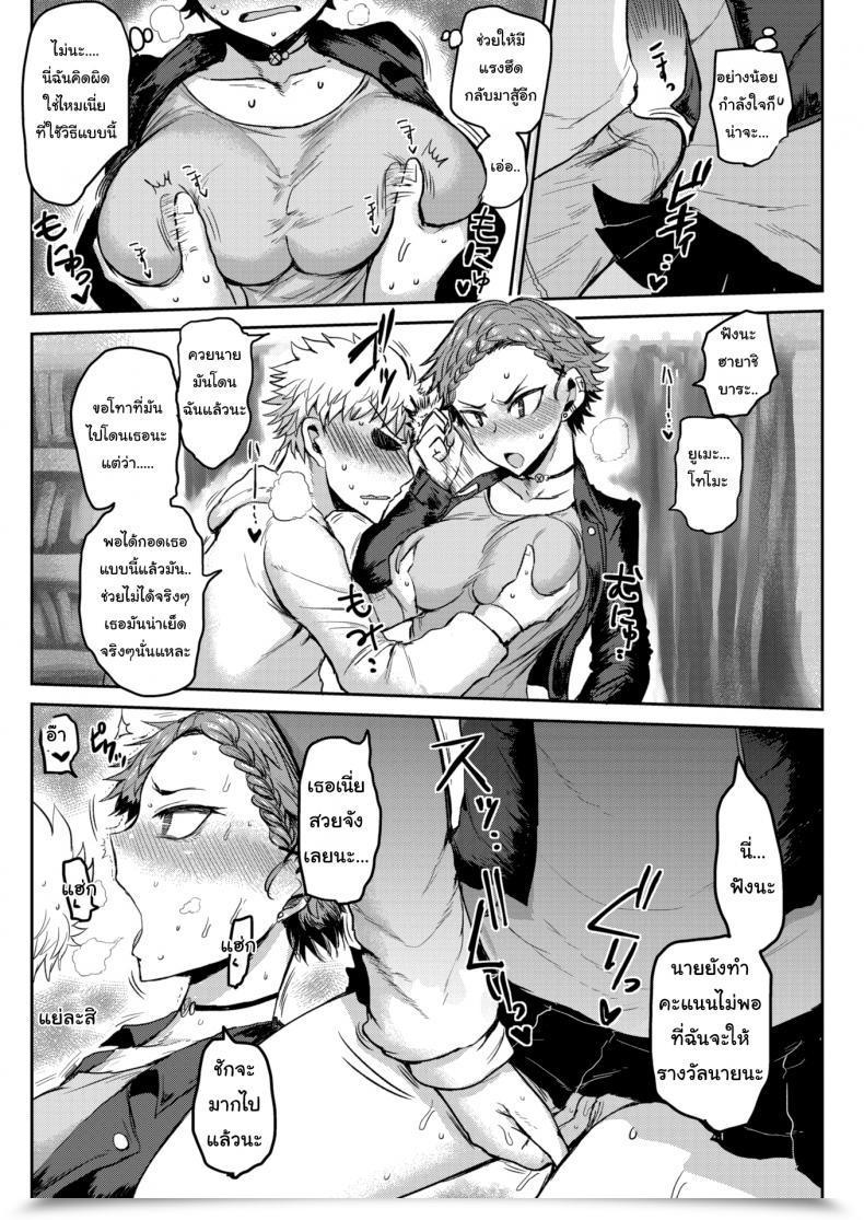 Doujin Ichigain Good-For-Nothing โดจินแปลไทย 19