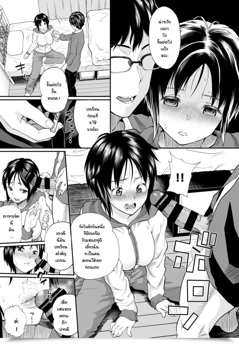 Doujin Minato Itoya Katsuragi-San Ga Ochiru Made โดจินแปลไทย 21