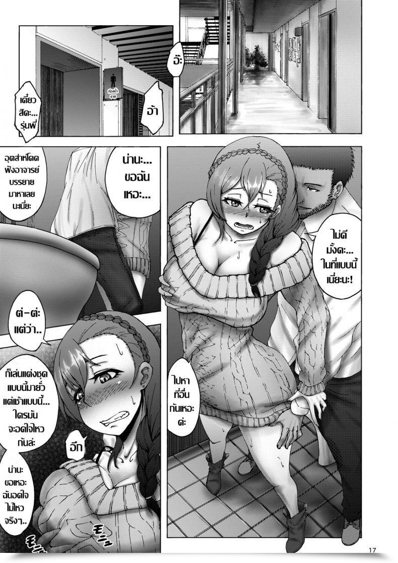 Doujin Sobabu Rasson Nontan Earlier Than After โดจินแปลไทย 31
