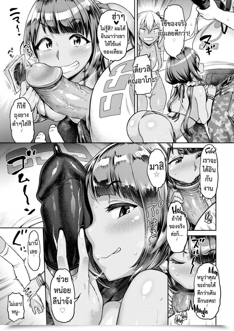 Doujin Dambronze Pores And Skin Drives Me Nuts! โดจินแปลไทย 25