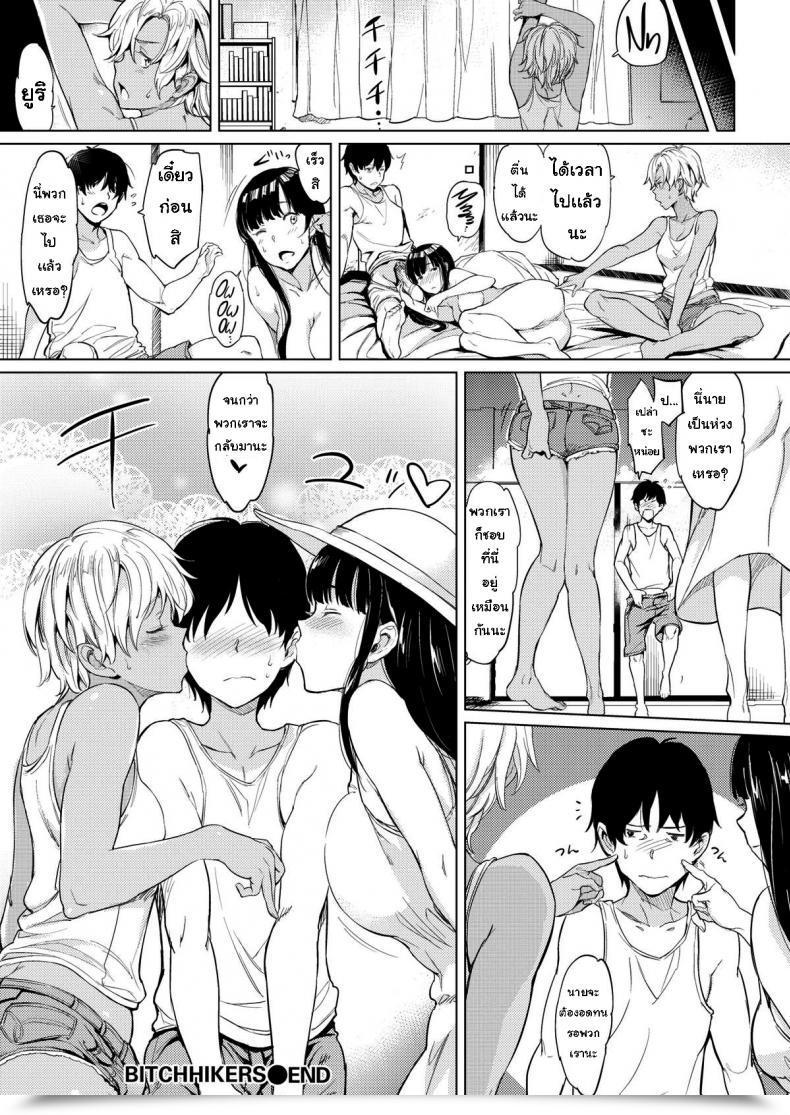 Doujin Mogg Bitchhikers โดจินแปลไทย 49