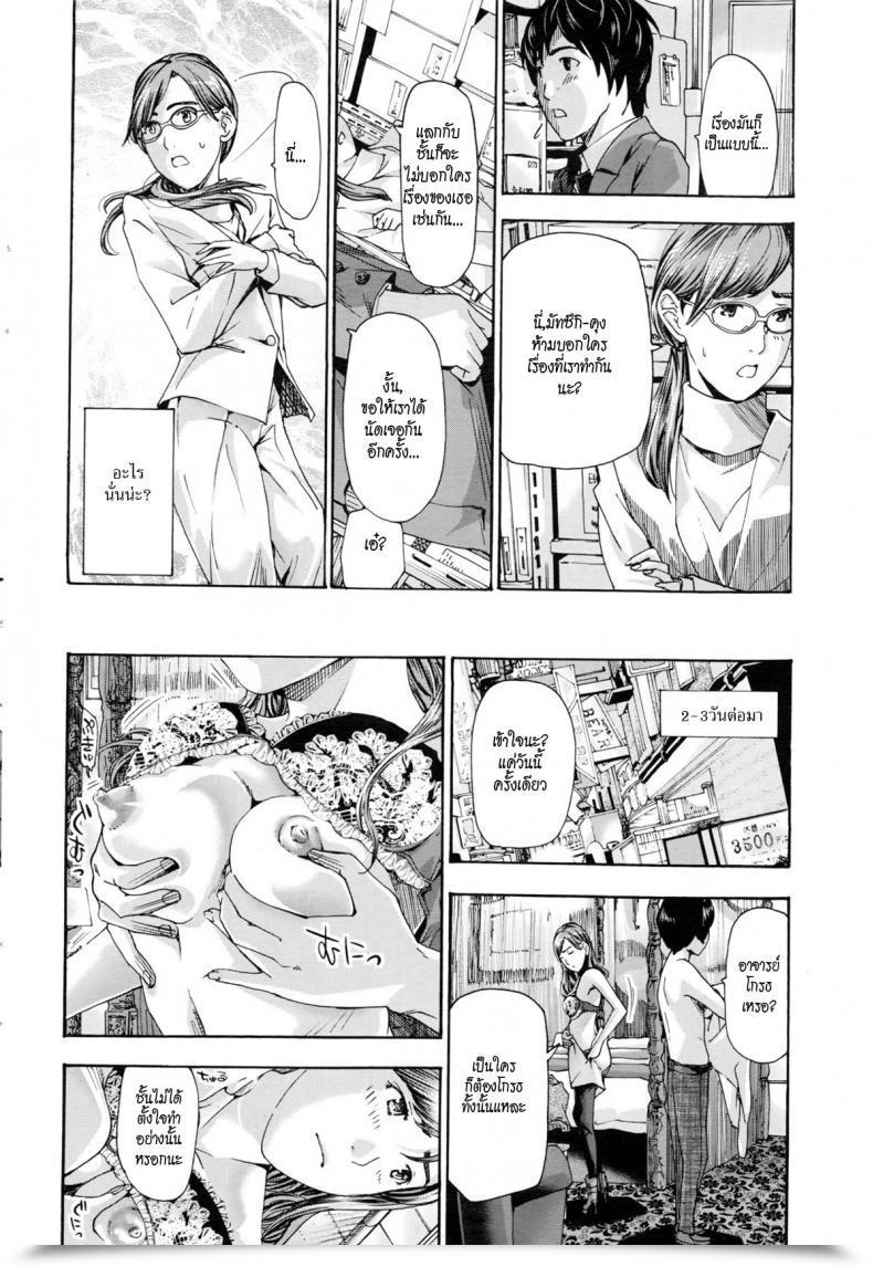 Doujin Asagi Ryu Usui | Rain Water โดจินแปลไทย 15