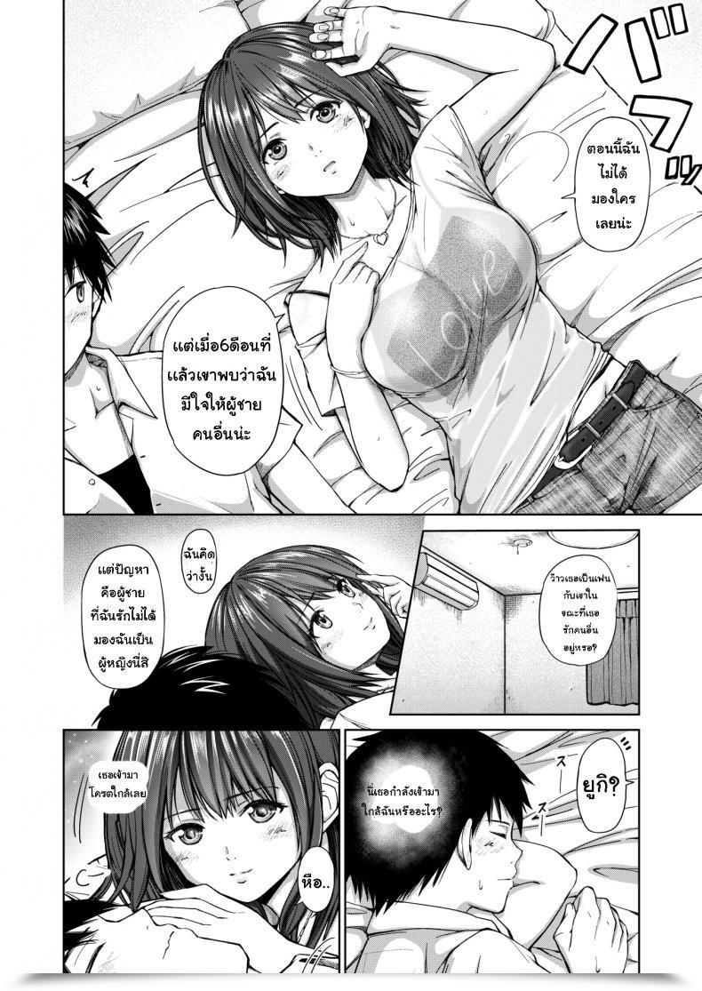 Doujin Mikarin Good Friend × Love โดจินแปลไทย 7
