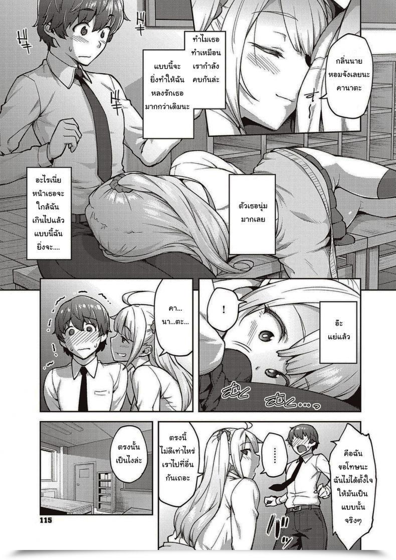 Doujin Hiroya Please Do Not Tease Me, Tachibana-San โดจินแปลไทย 13