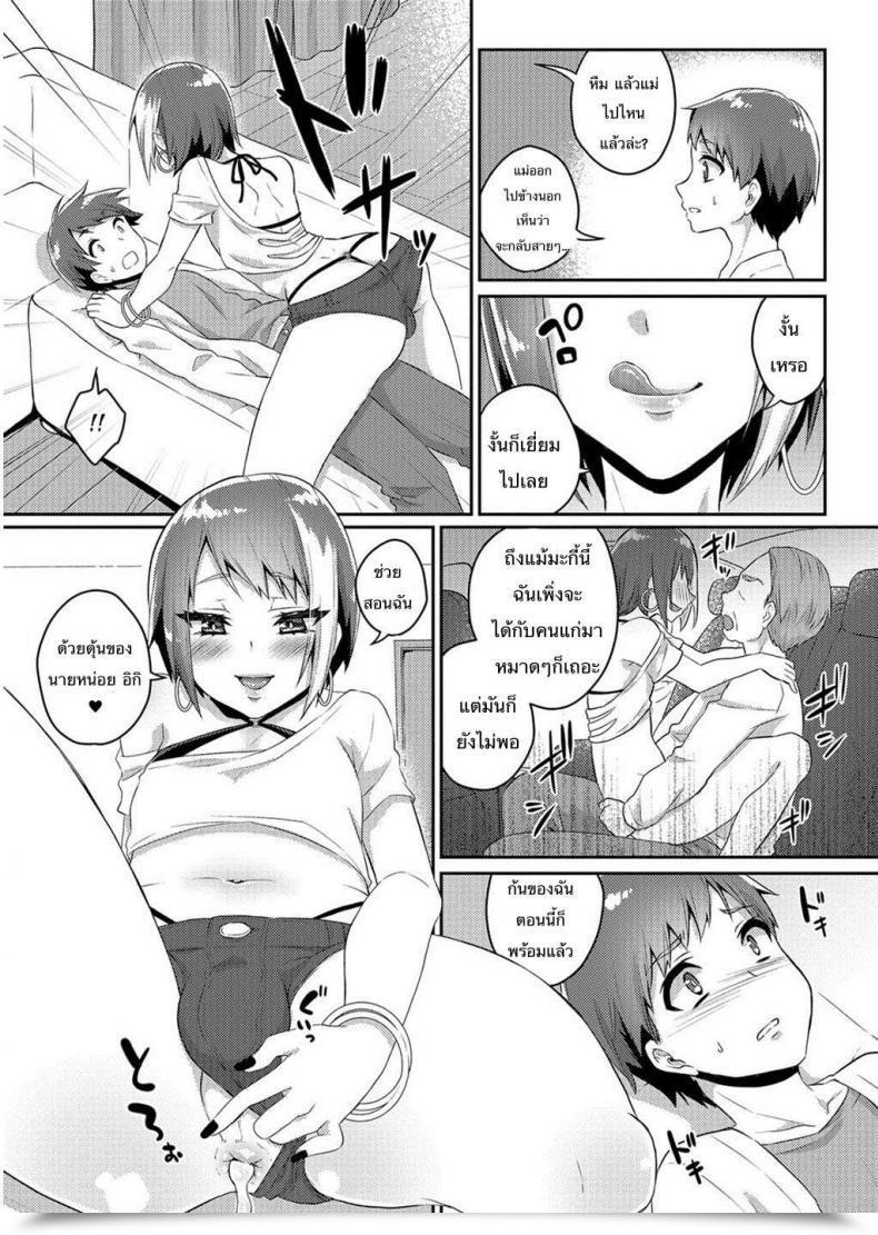 Doujin Binto Nii-Chan Wa Bitch Gyaru Gekkan Net Otoko No Ko-Llection! S Vol. 26 โดจินแปลไทย 7