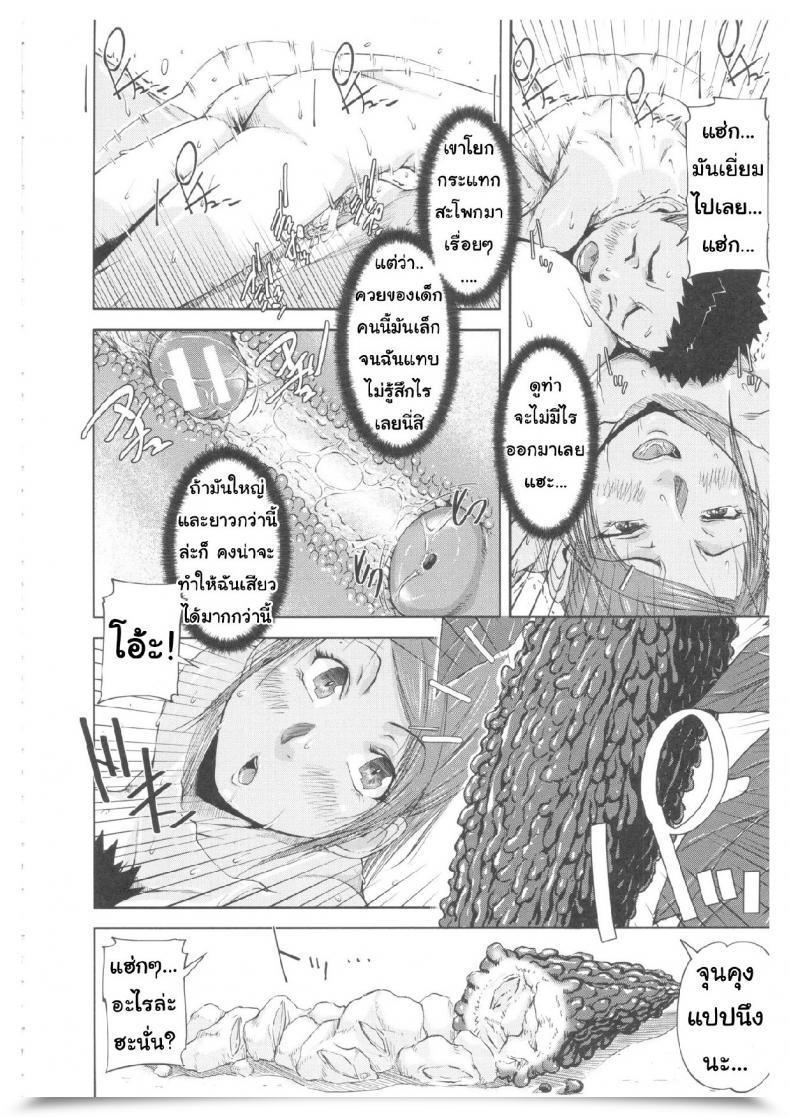 Doujin Saiyazumi Oneshota Champloo Shukujo Wa Ochinchin Busoku โดจินแปลไทย 31