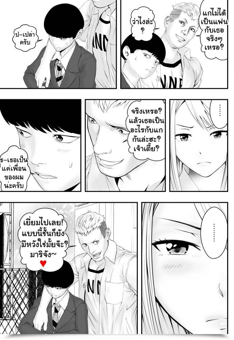 Doujin Freedom Prophet Kimi Ga Nozomu Nara โดจินแปลไทย 11