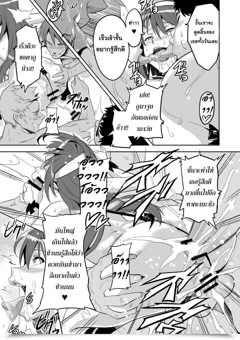 Doujin Shinjugai Takeda Hiromitsu Takane Tama Sora Wo Kakeru Shoujo โดจินแปลไทย 63